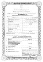 Найсулид таблетки 100мг 20шт: миниатюра сертификата