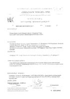 Детримакс Бэби раствор для приема внутрь 30мл: миниатюра сертификата №2