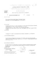 Детримакс Актив раствор для приема внутрь 30мл: миниатюра сертификата №2