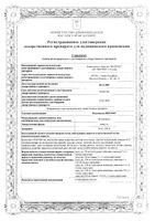 Флуконазол-Вертекс капсулы 150мг 4шт: миниатюра сертификата №3