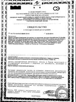 Прокладки Depend/Депенд Ultra Mini для женщин 12 шт.: миниатюра сертификата №4