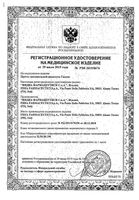 Гиалон протез синовиальной жидкости раствор для внутрисуставного введ. шприц 60мг/4мл 4мл : миниатюра сертификата