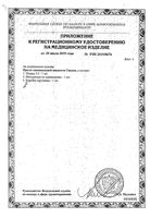 Гиалон протез синовиальной жидкости раствор для внутрисуставного введ. шприц 60мг/4мл 4мл : миниатюра сертификата №2