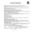 Таблетки для очищения зубных протезов BС Pharma (Биси фарма) Hilfen/Хилфен 30 шт.: миниатюра сертификата