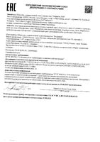 Крем для массажа Citralgin/Цитралгин туба 75мл: миниатюра сертификата
