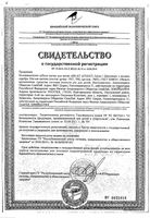 Щетка зубная для детей от 5 лет Splat/Сплат джуниор с ионами серебра мягкая: миниатюра сертификата