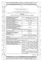 Цефотаксим порошок для приг. раствора для в/в и в/м. введ. фл. 1000мг 50шт: миниатюра сертификата №3