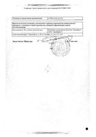 Цефотаксим порошок для приг. раствора для в/в и в/м. введ. фл. 1000мг 50шт: миниатюра сертификата №4