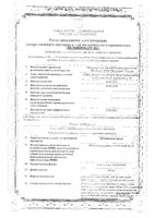 Облепиховое масло суппозитории ректальные 500мг 10шт: миниатюра сертификата