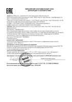 Бальзам против выпадения волос Hair Vital/Хаир Витал туба 200мл: миниатюра сертификата