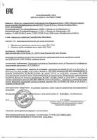 Шампунь против выпадения волос Hair Vital/Хаир Витал туба 200мл: миниатюра сертификата