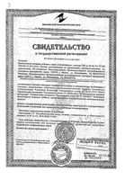 Эссенцифорс капсулы 700мг 50шт: миниатюра сертификата