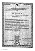 Эссенцифорс капсулы 700мг 50шт: миниатюра сертификата №2