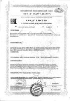 Детримакс 1000 таблетки п/о 230мг 30шт: миниатюра сертификата