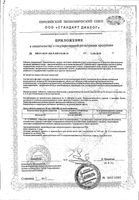 Детримакс 1000 таблетки п/о 230мг 30шт: миниатюра сертификата №2