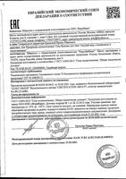 Гель-бальзам для тела бишофит с пчелиным ядом Суставит Здоровье без переплаты Неогален туба 125мл: миниатюра сертификата