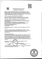 Гель-бальзам для тела бишофит с глюкозамином Суставит Здоровье без переплаты Неогален туба 125мл: миниатюра сертификата