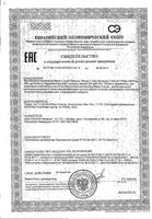 Эстер-С плюс витамин С 500мг Solgar/Солгар капсулы 100шт: миниатюра сертификата