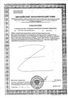 Эстер-С плюс витамин С 500мг Solgar/Солгар капсулы 100шт: миниатюра сертификата №2