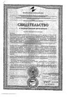 Эссенцигард Омега-3 капсулы 1,4г 50шт: миниатюра сертификата