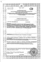 С плюс рутин Renewal/Реневал таблетки 330мг 50шт: миниатюра сертификата