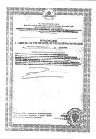 С плюс рутин Renewal/Реневал таблетки 330мг 50шт: миниатюра сертификата №2