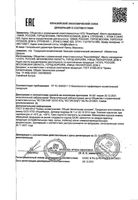 Бальзам массажный косметический Валентин Дикуль туба 50мл: миниатюра сертификата