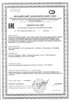Океанол Форте 3-6-9 капсулы 1450мг 30шт: миниатюра сертификата
