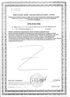 Океанол Форте 3-6-9 капсулы 1450мг 30шт: миниатюра сертификата №2