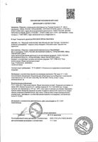 Гель-бальзам для тела акулий жир с активным глюкозамином Суставит Здоровье без переплаты Неогален туба 125мл: миниатюра сертификата
