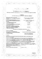 Нормоэнзим таблетки кишечнорастворимые п/о плен. 20шт: миниатюра сертификата