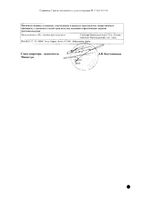 Кето плюс шампунь набор фл. 60мл+60мл со скидкой 50% на второй продукт: миниатюра сертификата №2