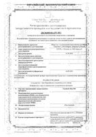 Сбор грудной №4 фильтр-пакеты 2г 20шт: миниатюра сертификата