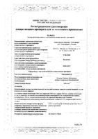 Пентанов-Н, обезболивающее с кодеином, таб.10 шт.: миниатюра сертификата