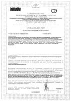 Масло для душа для сухой и атопичной кожи лица и тела Atoderm Bioderma/Биодерма 1л: миниатюра сертификата №2