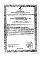 Анакапс Реактив Ducray/Дюкрэ капсулы 30шт х 3уп: миниатюра сертификата №2
