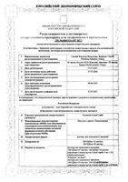 Соликва СолоСтар раствор для п/к введ. шприц-ручка 100ЕД/мл+50мкг/мл 3мл 3шт: миниатюра сертификата