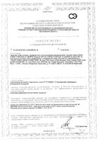 Эмульсия для лица увлажняющая SPF30 Hydrance UV Legere Avene/Авен 40мл : миниатюра сертификата