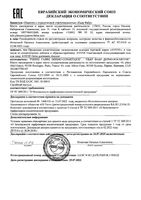 Гель для лица мягкий отшелушивающий Avene/Авен 75мл : миниатюра сертификата
