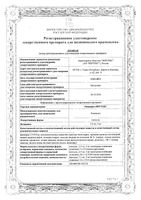 Рамиприл-Вертекс капсулы 5мг 28шт: миниатюра сертификата