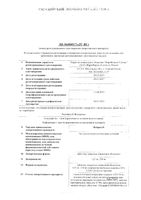 Нейрокс таблетки п/о плен. 125мг 50шт: миниатюра сертификата