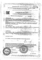 Шампунь для волос Уход после обработки Педитокс 150мл: миниатюра сертификата