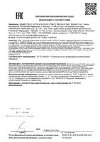 Крем для ног интенсивное восстановление perfect derma Боро Плюс 75мл: миниатюра сертификата