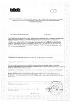 НЕОбиотик Бэби ЛактоБаланс порошок для приема внутрь саше 1г 10шт: миниатюра сертификата