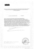 НЕОбиотик Бэби ЛактоБаланс порошок для приема внутрь саше 1г 10шт: миниатюра сертификата №2