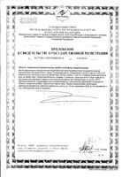 Супрадин Кидс Иммуно, жевательные пастилки 30шт Bayer/Байер: миниатюра сертификата №3