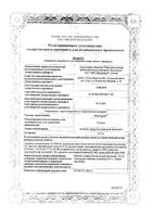 Флогардин таблетки п/о плен. 125мг 10шт: миниатюра сертификата