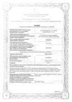 Броксинак капли глазные 0,09% 2,5мл: миниатюра сертификата