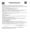 Вода мицеллярная H2O Hydrabio Bioderma/Биодерма фл. 100мл: миниатюра сертификата