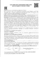 Крем насыщенный Premium Lierac/Лиерак 50мл: миниатюра сертификата